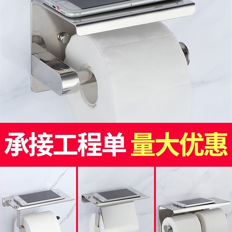 304不锈钢卫生间卷纸架厕纸架免打孔抽纸架纸巾盒壁挂式厕所托盘