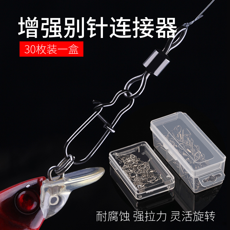 八字环连接器8字环快速路亚别针b型不锈钢万向强力转环渔具小配件