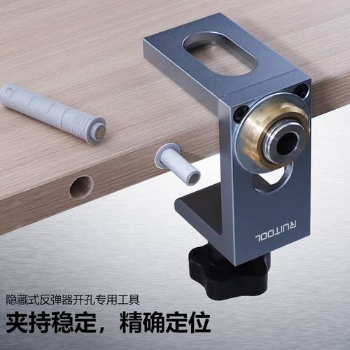 柜门反弹器开孔器木工垂直打孔定位器衣橱暗装反弹器家具安装工具