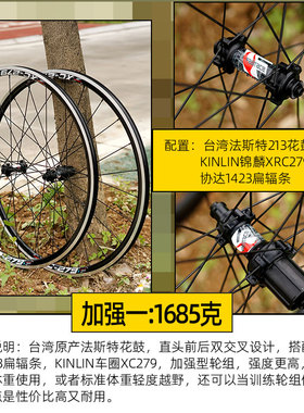 自编公路轮组700C超轻 R3 R5偏心圈 XR200 法斯特久裕KINLIN