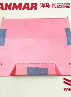 洋马收割机配件AG600 70 82 85G 发动机罩盖 水箱下盖板实用