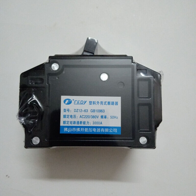 空开2p老款老式DZ12-60黑色断路器1P2P20A32A空气开关40A1P10A