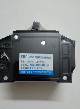 空开2p老款老式DZ12-60黑色断路器1P2P20A32A空气开关40A1P10A