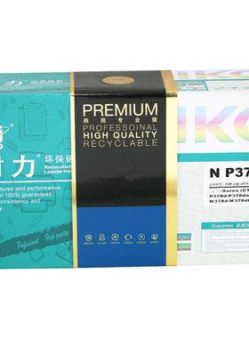 耐力(NIKO)精选商用专业版NP378D大容量黑色墨粉盒(适用施乐P37