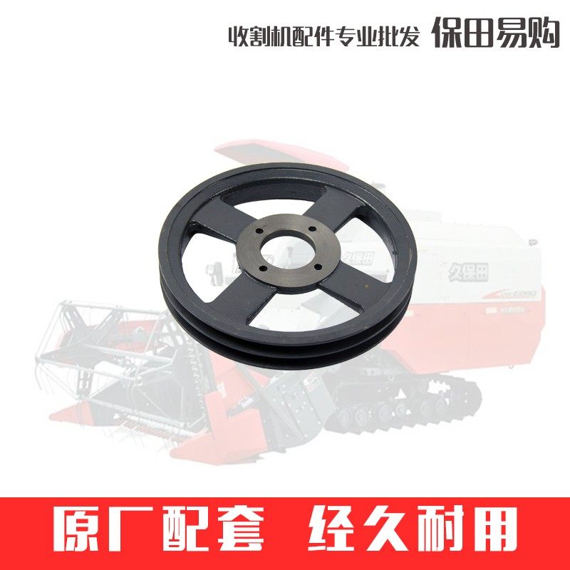 久保田688 758收割机配件5T057-8483-0切草加大皮带盘双槽28CM