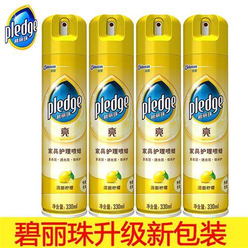 碧丽珠木质家具护理喷蜡 家私沙发清洁保养皮革护理剂红木清洁剂,洗护清洁剂/卫生巾/纸/香薰,家私清洁/护理剂,淘宝优惠券,粉丝福利购,淘宝优惠卷