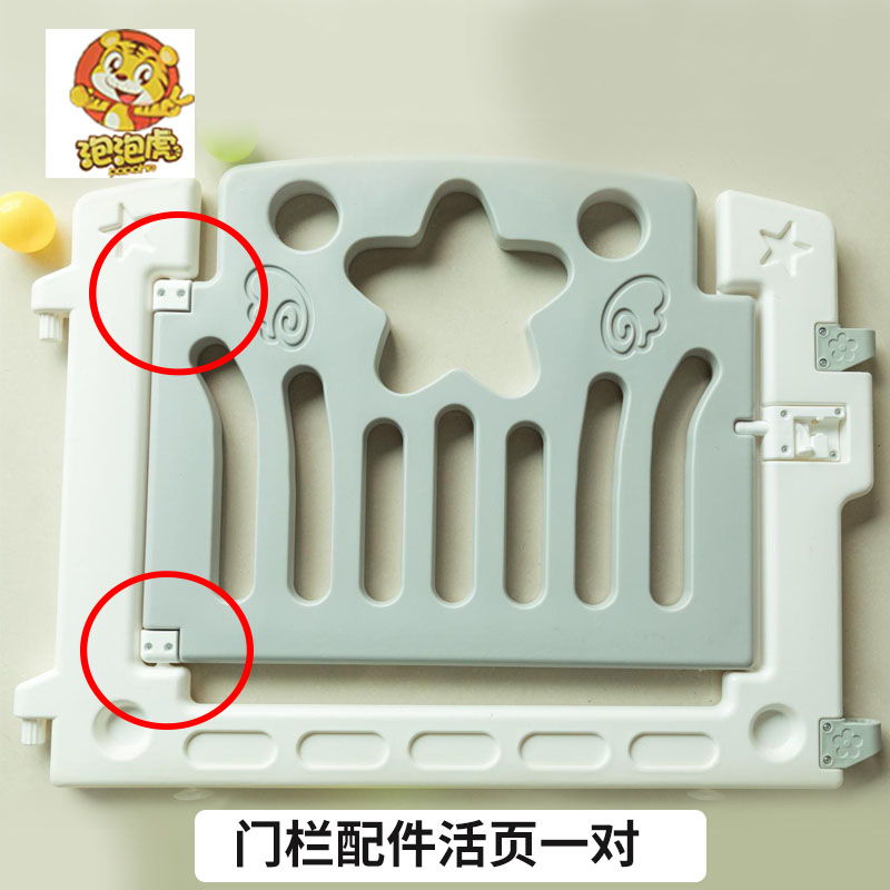 泡泡虎围栏防护栏门栏专用配件插销活页卡扣