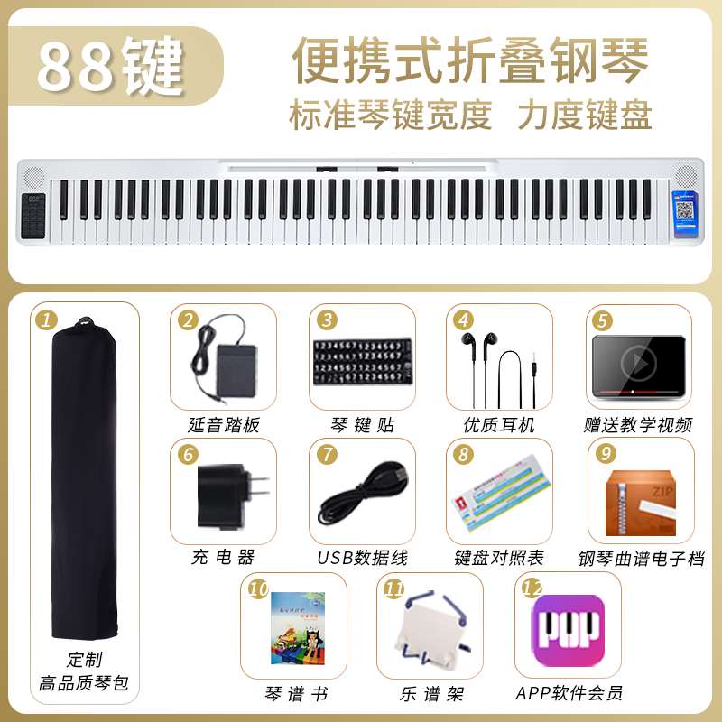 便携式手卷折叠电子钢琴88键盘专业家用成年宿舍学生初学者神器琴