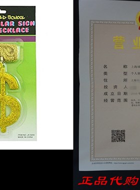 80s Style Pimp Dollar Sign Necklace