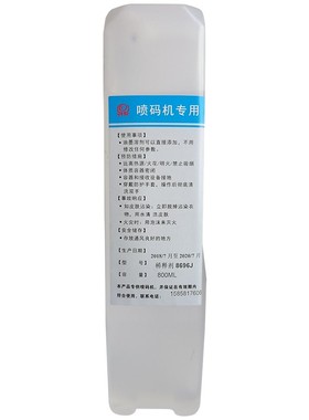 S4-5191红色稀释剂8696J稀释液.8188J添加剂喷码机溶剂