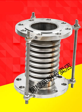 不锈钢补偿器304真空波纹管dn50100200金属法兰式蓬胀节伸缩节全3