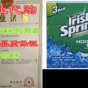 Irish Blast Moisture Pack Springs