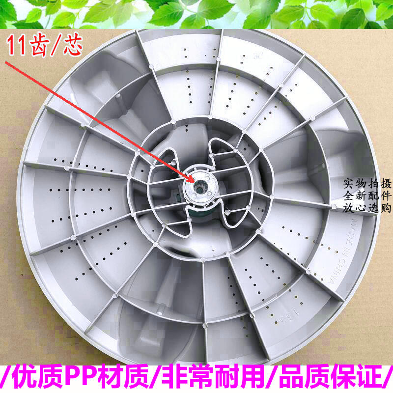 中日洗衣机波轮XQB70-868GF XQB70-888CD XQB70-878GD 转盘 配件