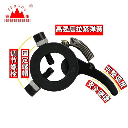 锋都牌磨床用桃子夹头磨床鸡心夹头外圆磨床配件耐磨规格齐全包