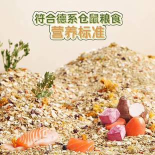 yee侏儒仓鼠粮食银狐布丁专用冻干营养食物主食零食用品套餐齐全