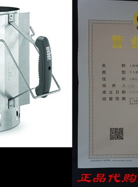 Weber 7416 Rapidfire Chimney Starter