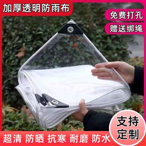 窗户防雨神器阳台透明遮雨板免打孔雨棚遮雨户外雨挡板透明雨篷
