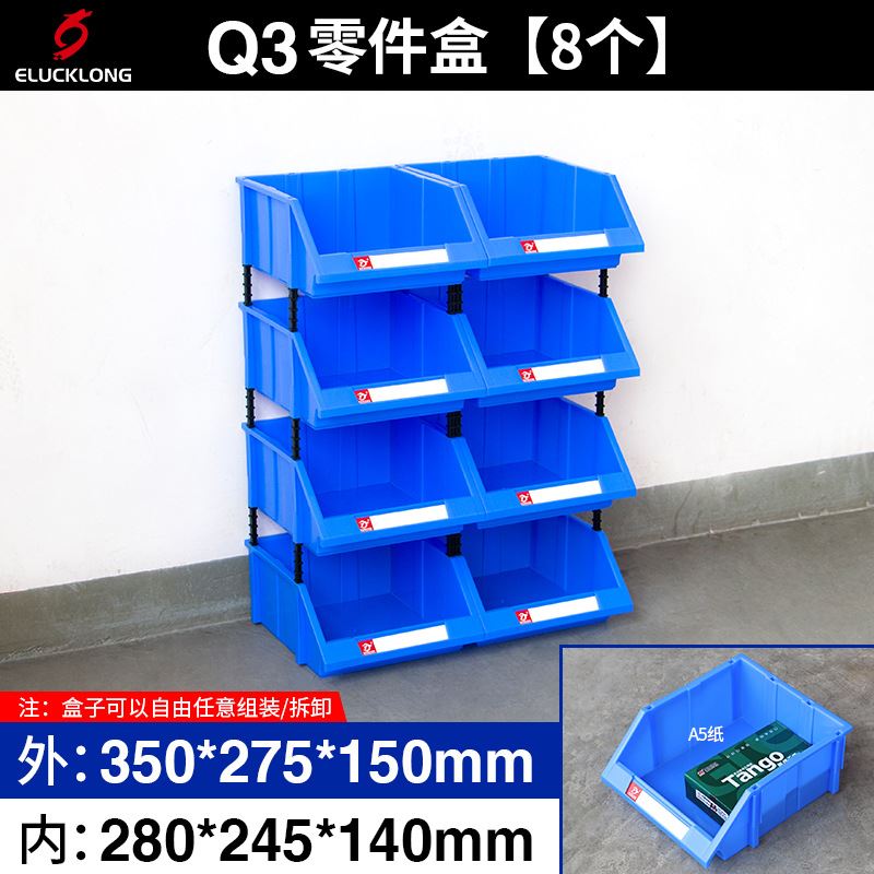 新品新货架斜口分k类零件盒组合式物料盒元件盒塑料盒螺丝盒工具