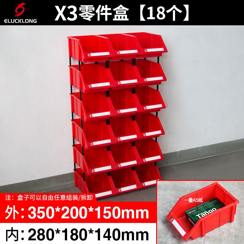 新品货架斜口分类l零件盒组合式物料盒元件盒塑料盒螺丝盒工具箱