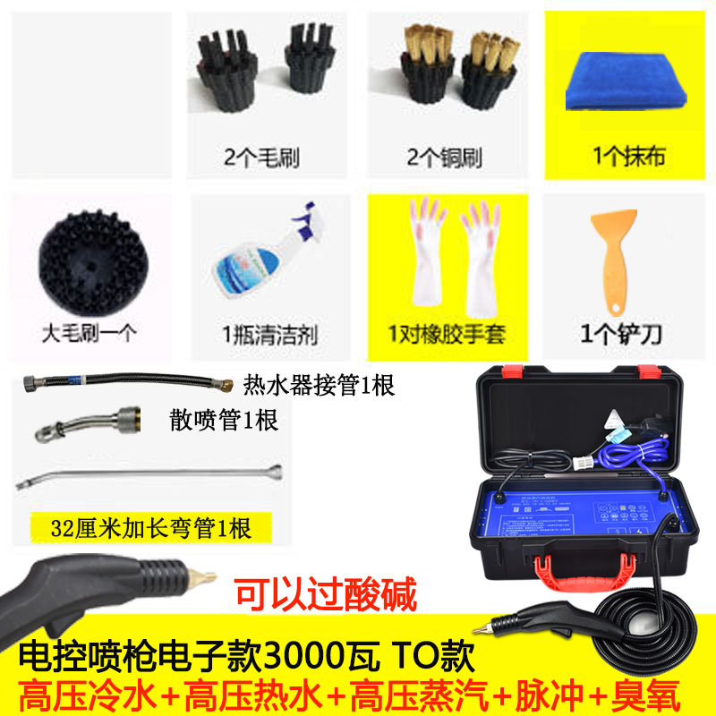新品新品清洗机高压高温蒸汽清洁机多功能家I用空调工具烟机设备