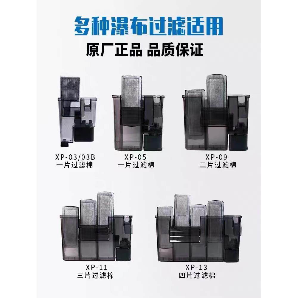 金利佳过滤棉XP-05/09/11/13瀑布泵壁挂式过滤器过滤板替换片鱼缸