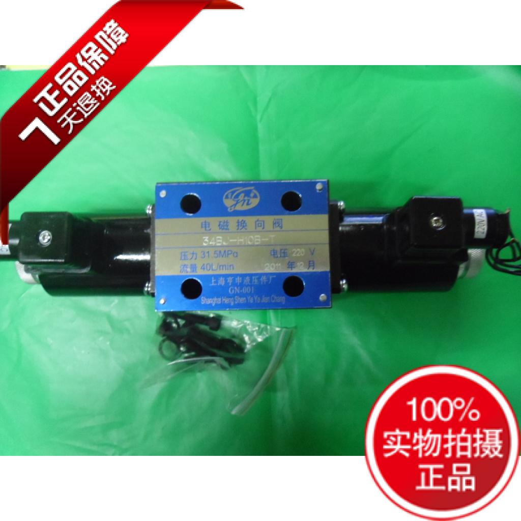 。上海亨申液压电磁换向阀34BJ 34EJ 34EO 34BO 34BY 34EY H10B-T