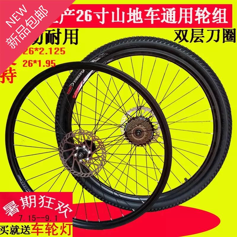 26寸自行车登山车v煞车轮轮子铝合金轮组2N2前后车轮变速山地车轮