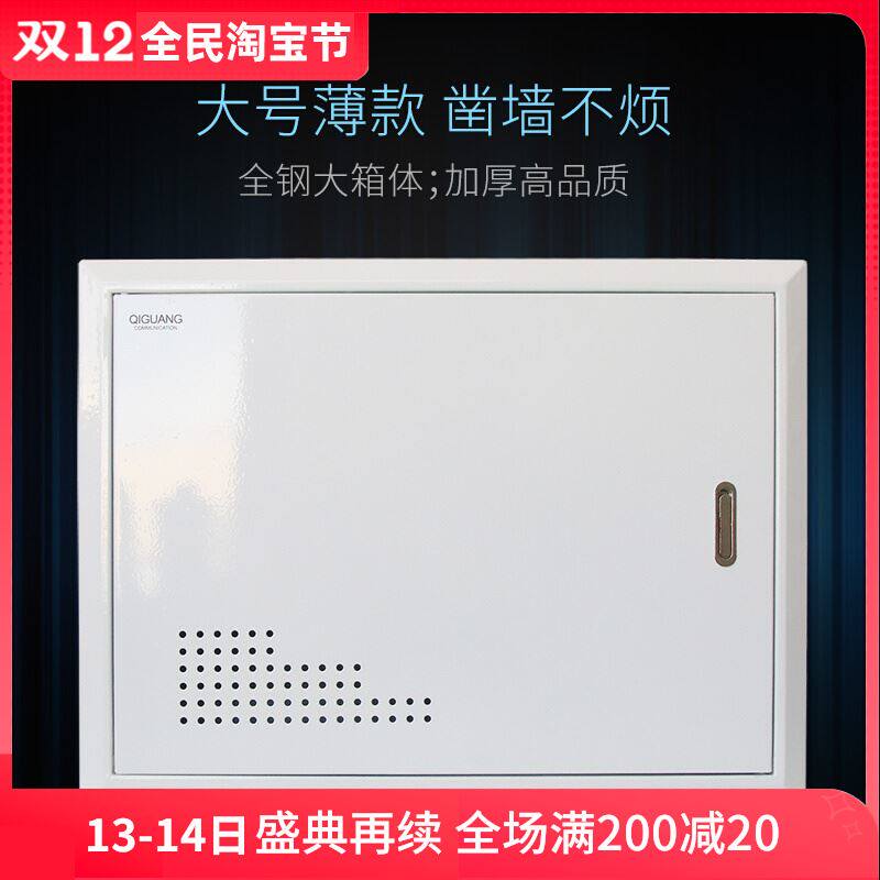 起光通讯弱电箱多媒体布线箱大号超薄款暗装薄墙 全钢高硬加厚1.0