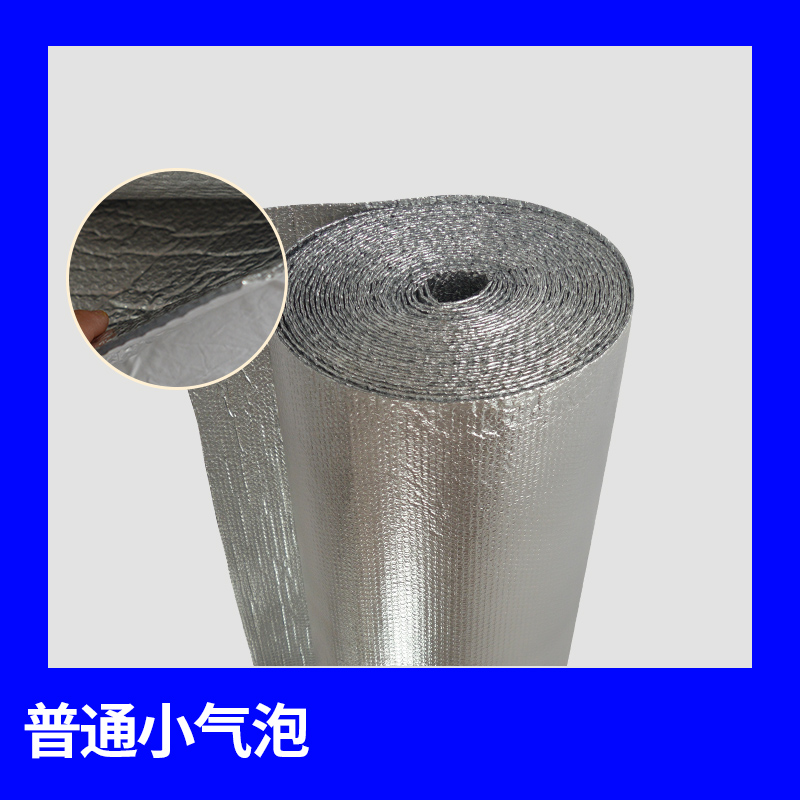 双面铝箔气泡膜隔热板自粘温室彩钢屋顶屋顶隔热保温材料反射膜