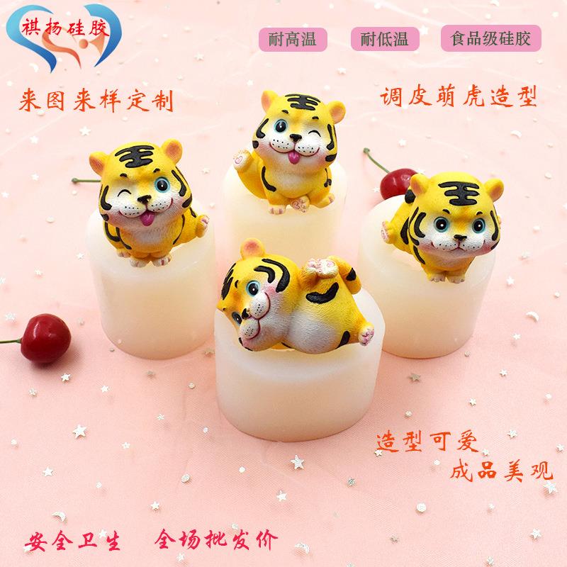 新款老虎液态硅胶模具diy石膏香薰摆件蜡烛冰块盐雕翻糖模具