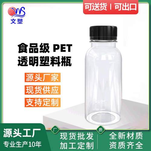 100ml毫升塑料防盗盖小瓶子 pet透明塑料瓶 液体样品塑料分装瓶