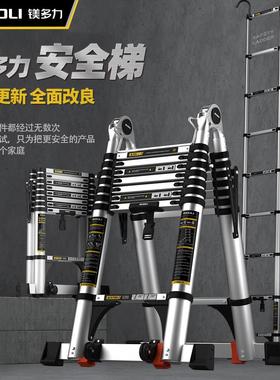 镁多力铝合金人字梯伸缩梯子竹节梯折叠梯多功能楼梯升降家用梯子