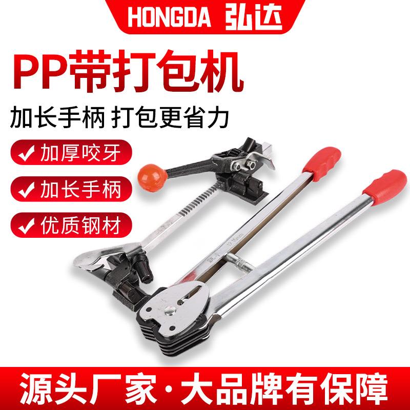 凯丰手动打包机KF7001轻型纸塑俩用打包机手动拉紧器打包钳