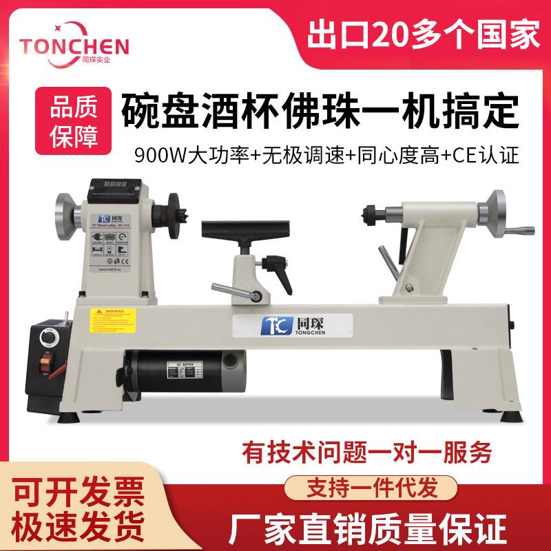 同琛900W多功能小机床木工小型数控自动车床家用迷你木旋机220v