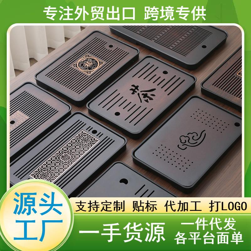 天然竹木茶盘家用小型日式茶台储水茶托盘户外便携干泡盘排水茶海