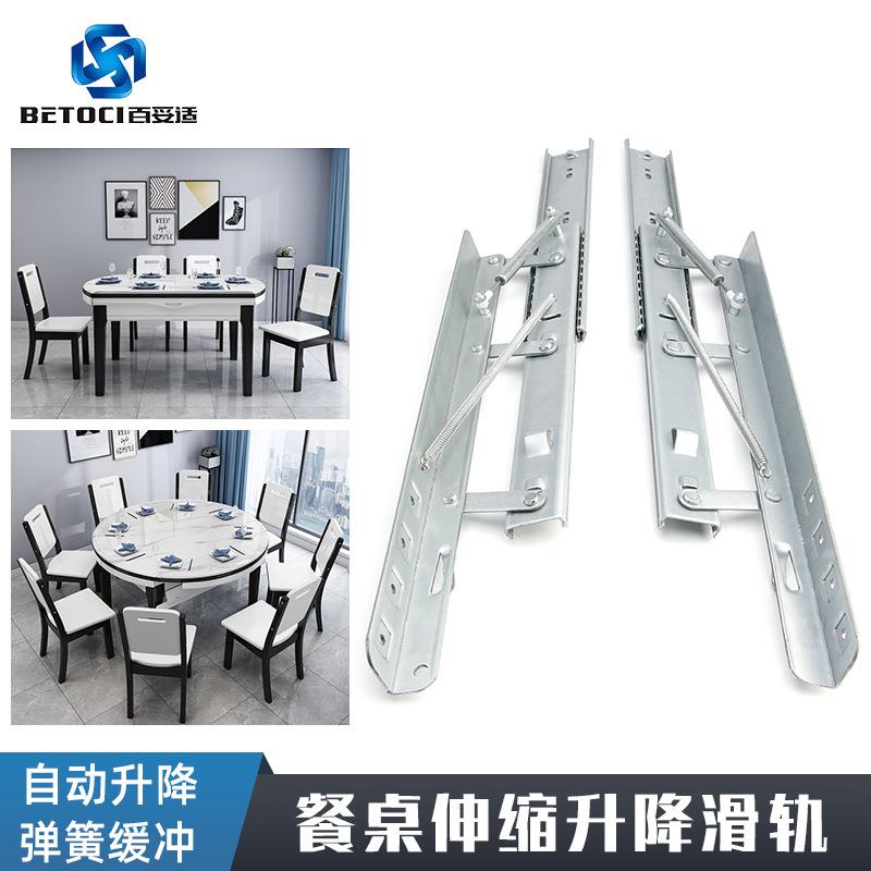 入柜式折叠餐桌五金导轨可伸缩方圆两用小户型餐台配件升降滑轨