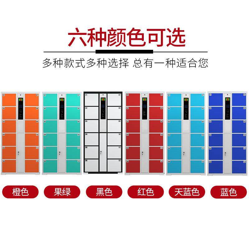 超市电子存包柜商场指纹储物手机柜寄存条码柜人脸识别微信扫码柜