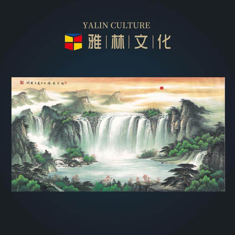 雅林文化旭日东升国画聚宝盆靠山客厅背景墙办公室山水字画