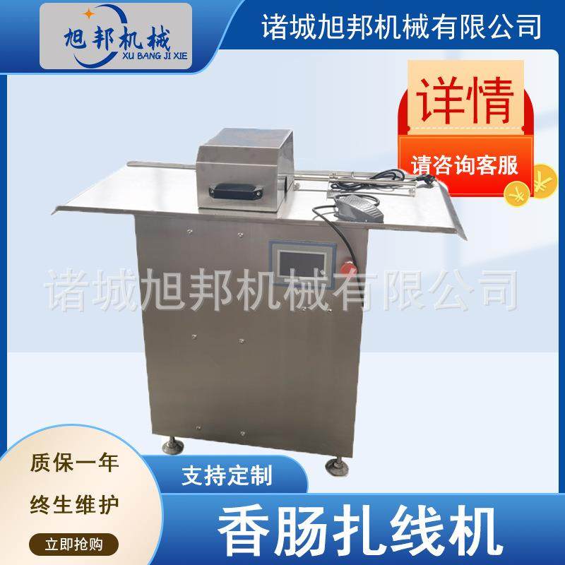 全自动单路双路扎线机 蒜蓉腊肠扎线设备 多功能蒜蓉肠打结绕线机,清洗/食品/商业设备,休闲食品加工设备,淘宝优惠券,粉丝福利购,淘宝优惠卷