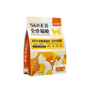 朕得劲猫粮S60无谷2.5kg鸭肉低敏鲜肉成猫幼猫全阶段高蛋白营养