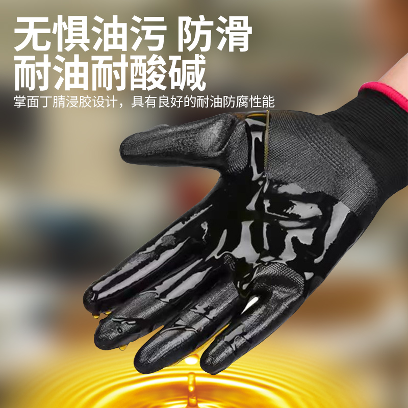 手套劳保防水丁腈橡胶尼龙工作工地干活耐磨浸胶乳胶透气防护防滑