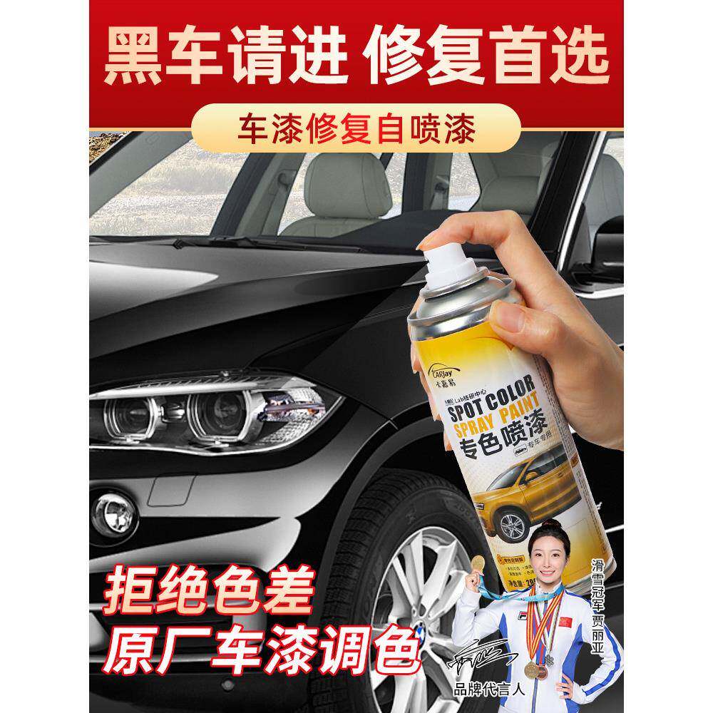 黑色汽车专用自喷漆补漆笔珠光黑刮痕修补车辆漆去痕画痕修覆神器
