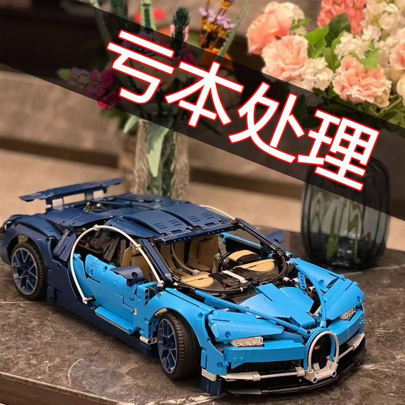 布加迪威龙积木益智拼装玩具男孩子蓝宝坚尼高难度汽车赛车超跑车
