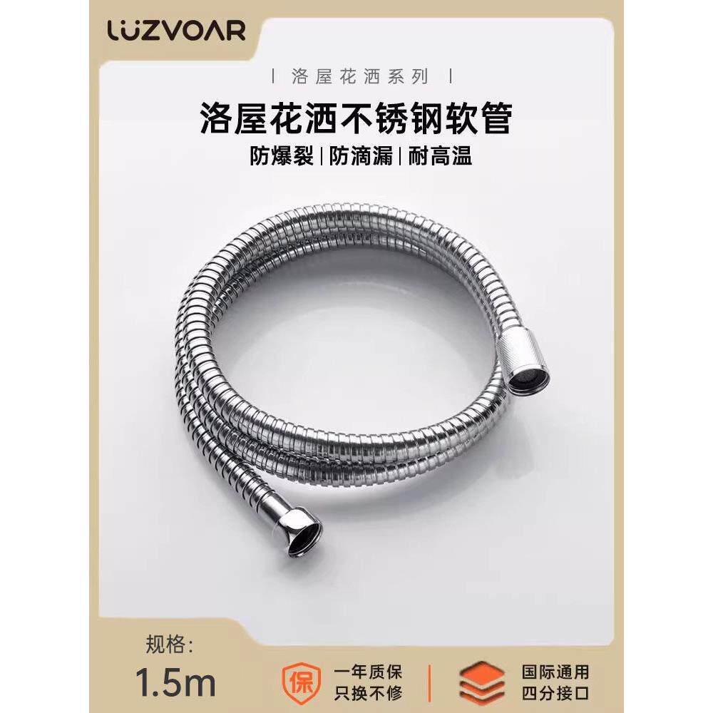 罗武淋浴软管浴缸淋浴水管冷热水单喷头水管1.5m
