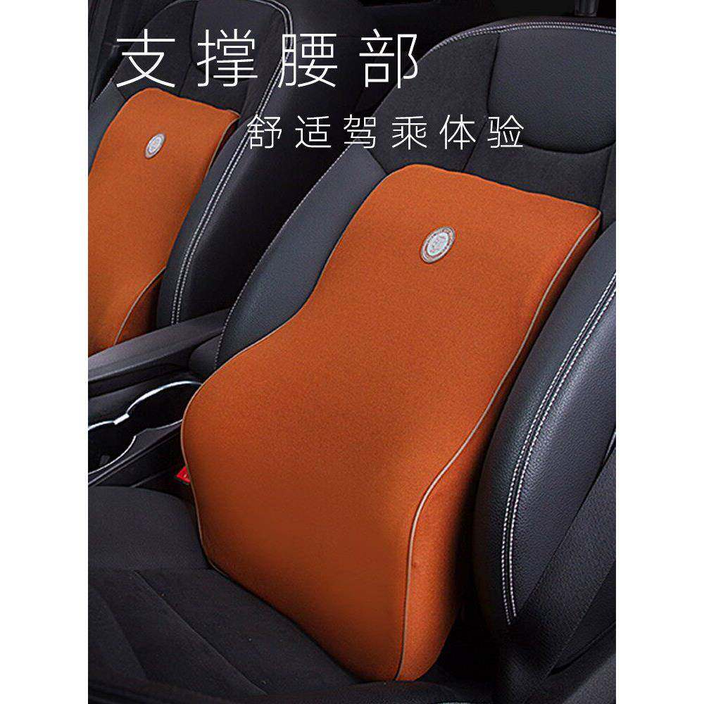 汽车腰靠 护腰椎靠背 四季gigi记忆棉腰枕靠垫车用腰垫 车内用品