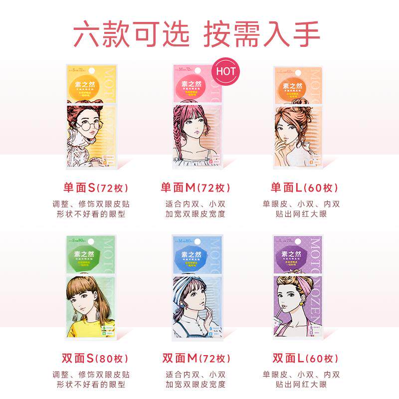 程十安 素之然双眼皮贴隐形自然蕾丝无痕单双面美目橄榄专用女