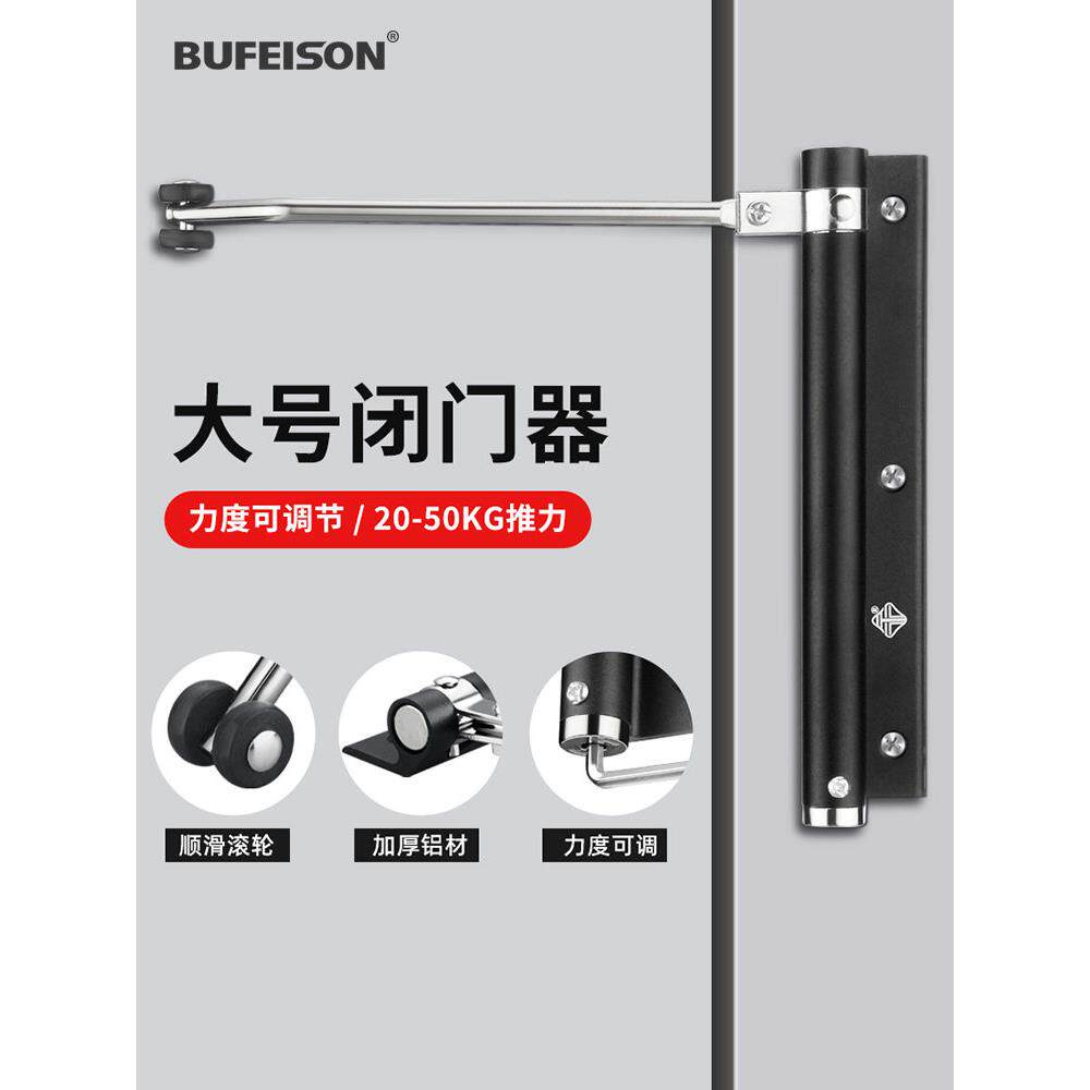 闭门器,自动闭门器,反弹闭门器,防撞神器,木门推拉门,简易家