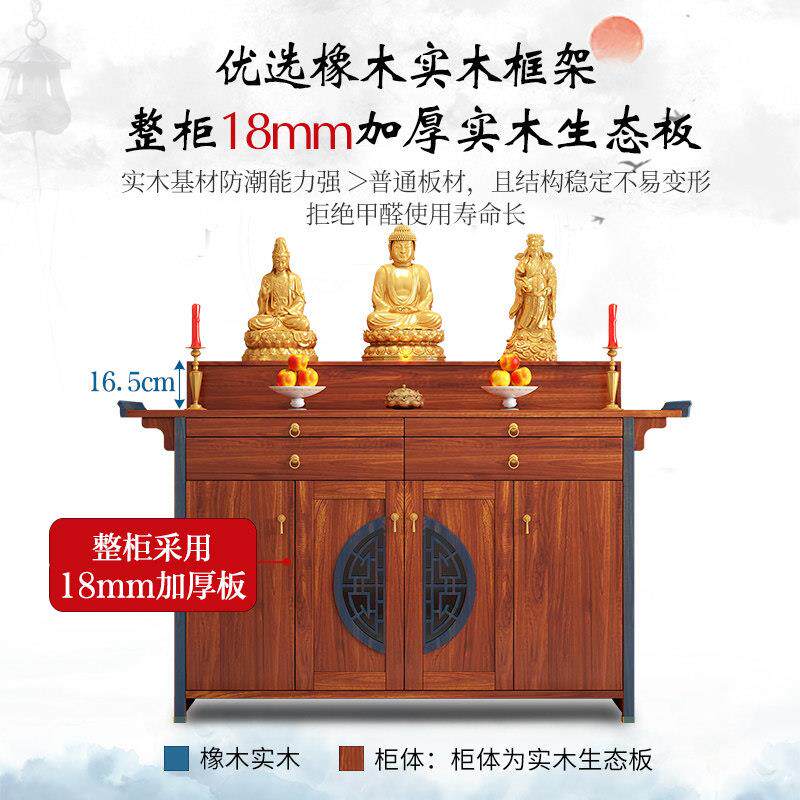 实木佛龛佛台家用香案供桌财神爷柜子关公观音菩萨佛像橱柜小贡台
