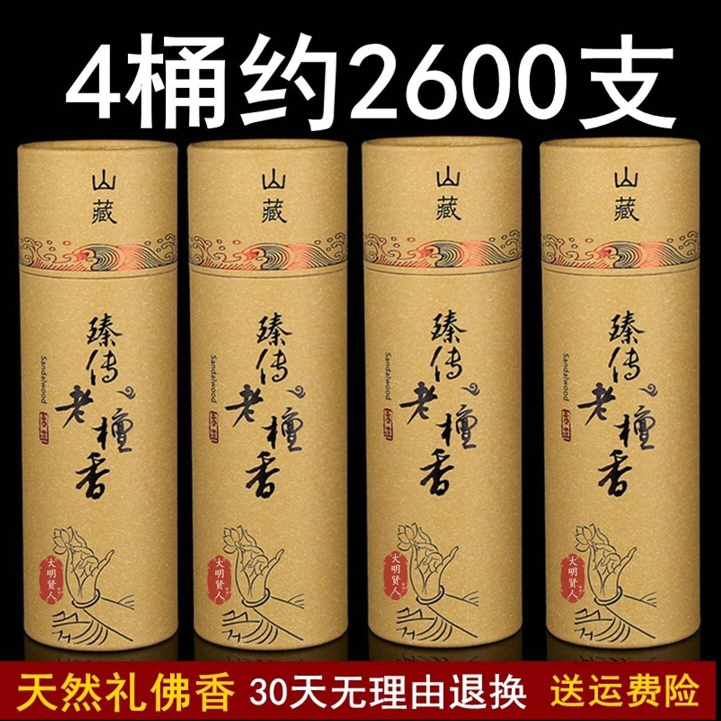 礼佛天然线香家用室内檀香供佛香高香财神观音打坐香抄经供香佛香