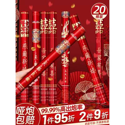 婚礼喷花筒结婚专用礼炮手持彩带礼花筒礼花炮礼宾花婚庆用品大全
